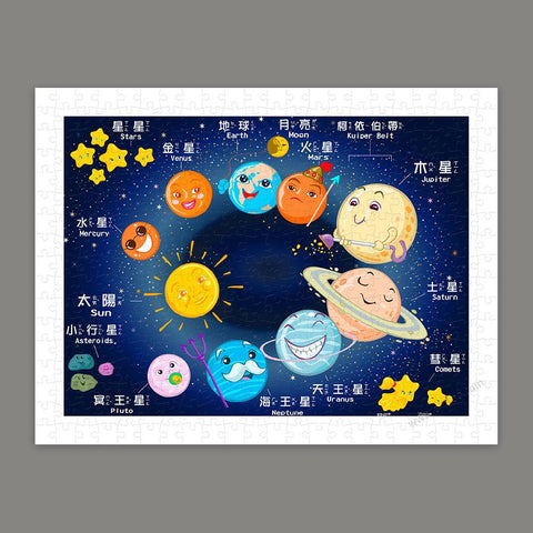 Solar System for Kids - 300 Piece Jigsaw Puzzle