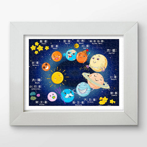 Solar System for Kids - 300 Piece Jigsaw Puzzle