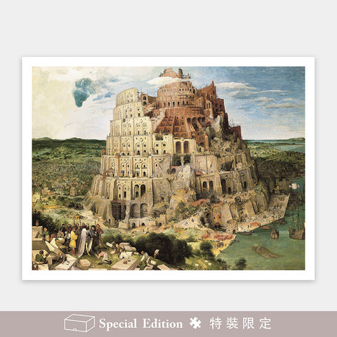 Pintoo H2149 Tower of Babel, 1563 by Bruegel - 1200 Piece Jigsaw Puzzle