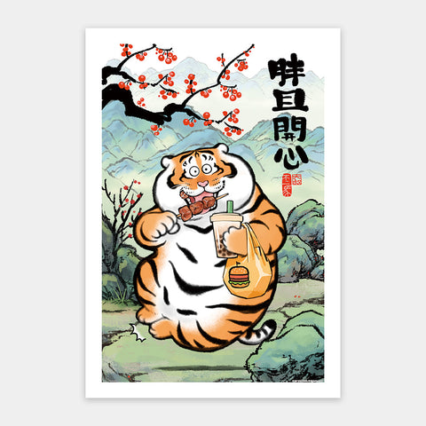 Pintoo H3108 Chubby and Happy by Alexander the Fat Tiger - 600 Piece Jigsaw Puzzle