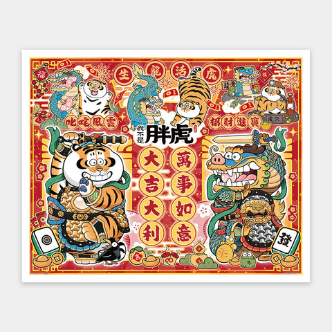 Pintoo H3422 Spirit of the Dragon and Tiger - 2000 Piece Jigsaw Puzzle