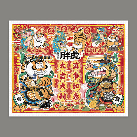 Pintoo H3422 Spirit of the Dragon and Tiger - 2000 Piece Jigsaw Puzzle