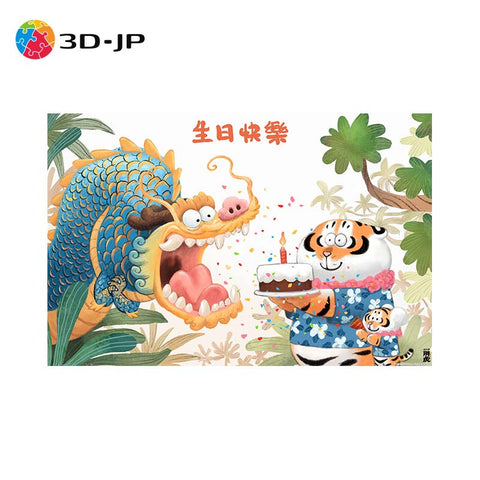 Pintoo H3438 Happy Birthday by I am Alexander - 600 Piece Jigsaw Puzzle