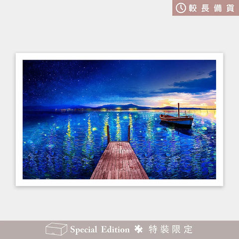 Starry Night Port - Fantasy - 1000 Piece Jigsaw Puzzle