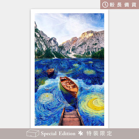 Boat in theStarry Night - Fantasy - 1000 Piece Jigsaw Puzzle